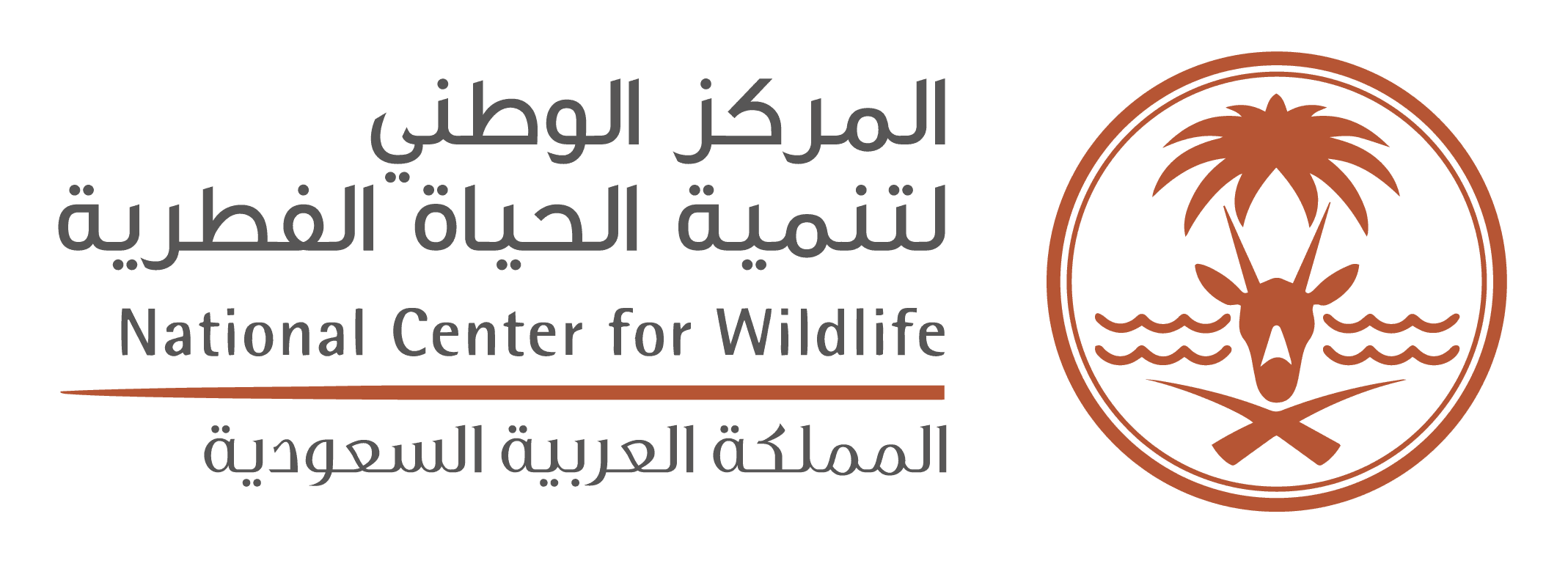 National Centre for Wildlife